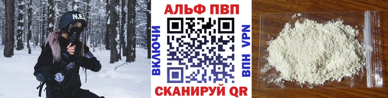 как найти наркотики  Алексеевка  A PVP Соль 