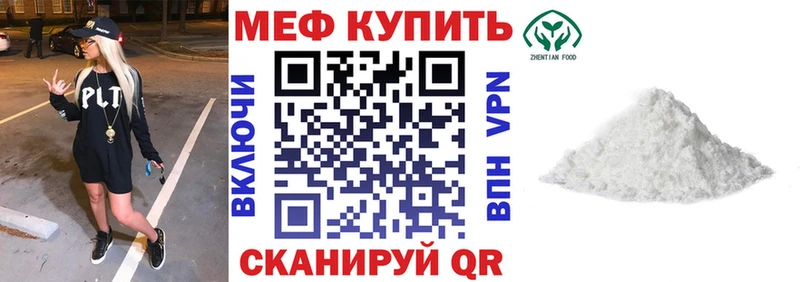 МЕФ мяу мяу  Алексеевка 