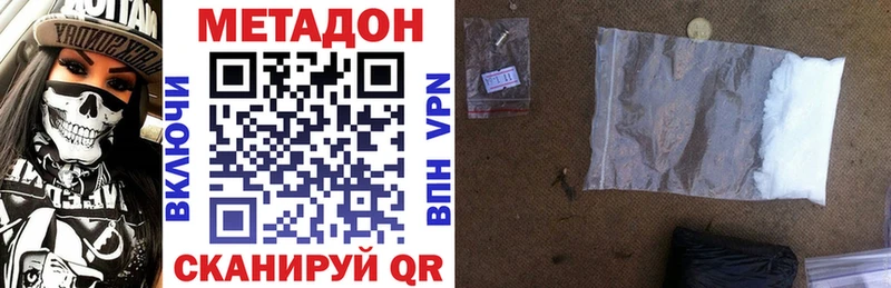 МЕТАДОН VHQ  Алексеевка 