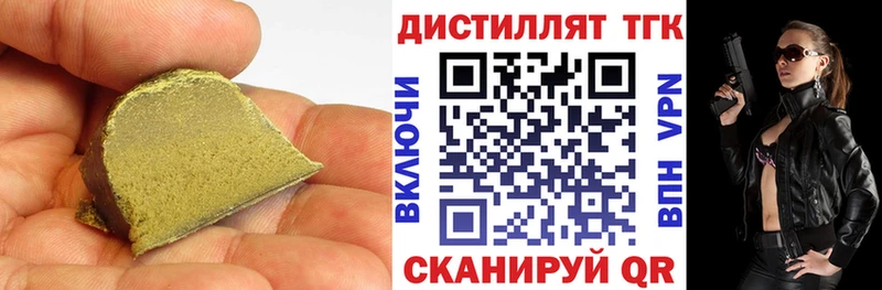 Дистиллят ТГК вейп с тгк  Алексеевка 